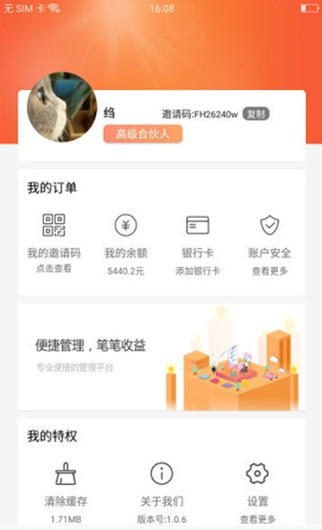 百万合伙人