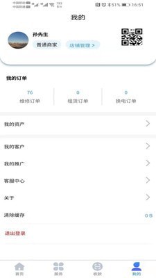 一电无忧商家端
