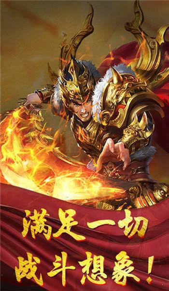 天赐火龙微变传奇