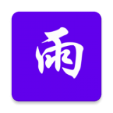 雨盘 