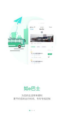 合肥智慧公交