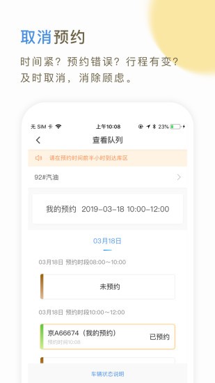 66快车