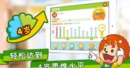 蛋蛋全脑小班app官方版下载