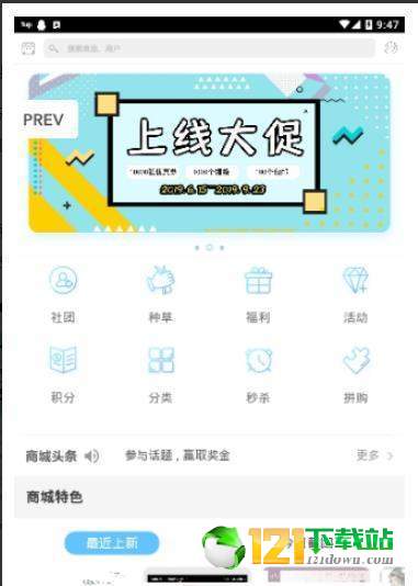 初果手帐app