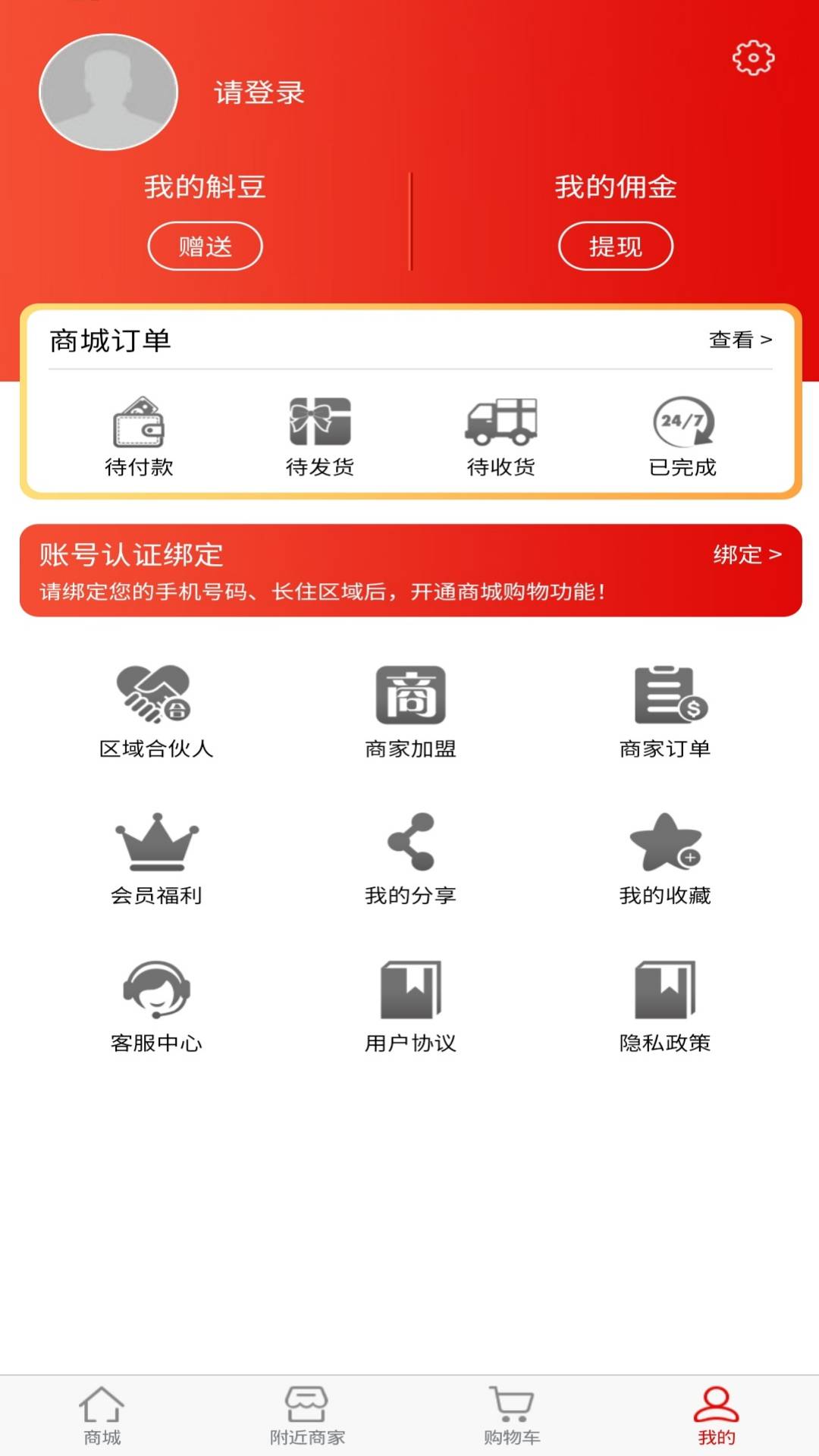 斛满多app软件下载