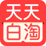 天天白淘app