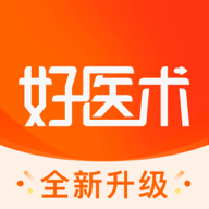 好医术app