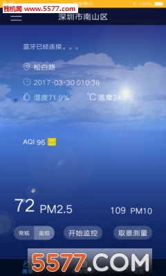 看空气监测版