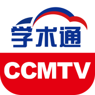 CCMTV学术通官方版