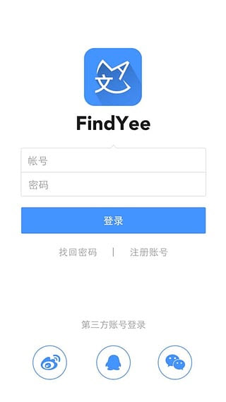 找翻译app