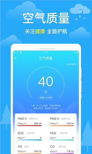 卫星天气app