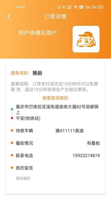 车友LINK app官网版下载