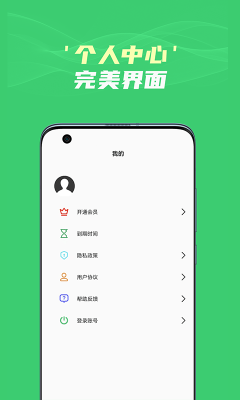 图片转文字识别王app