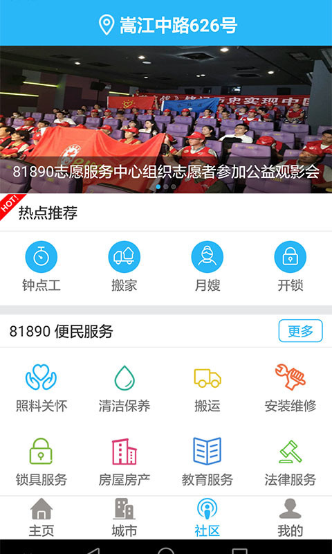 宁波市民通app