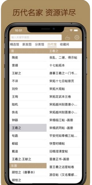 中华珍宝馆app