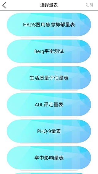 评估盒子app