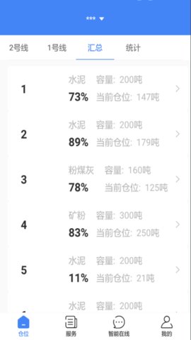 敲敲罐司机版app手机版