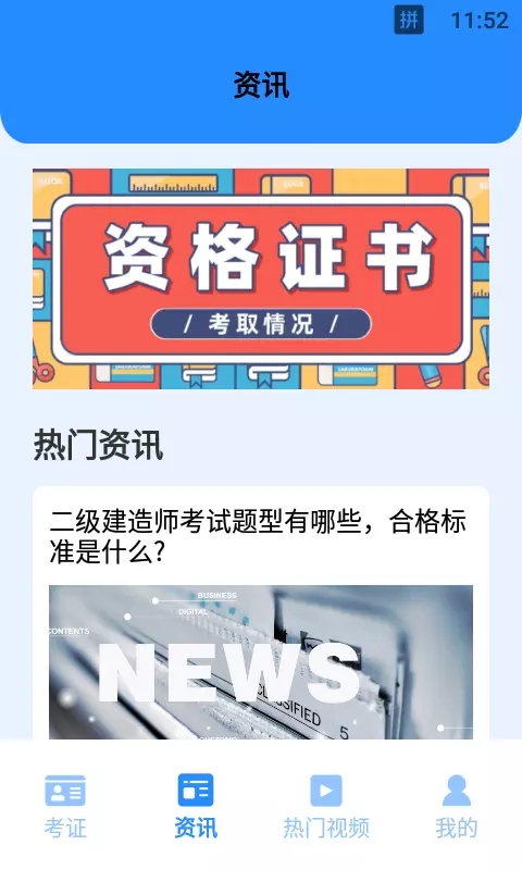 学有优教学云课堂app