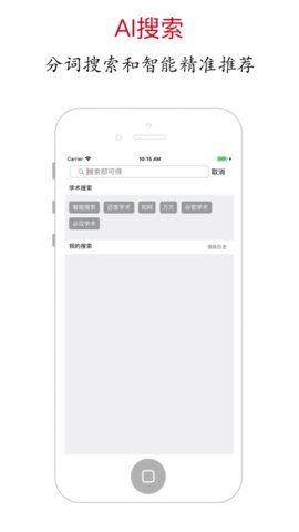 论文助手
