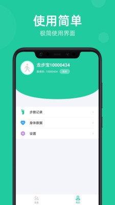 乐步宝