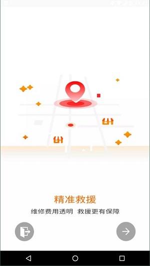 三兄弟救援维修