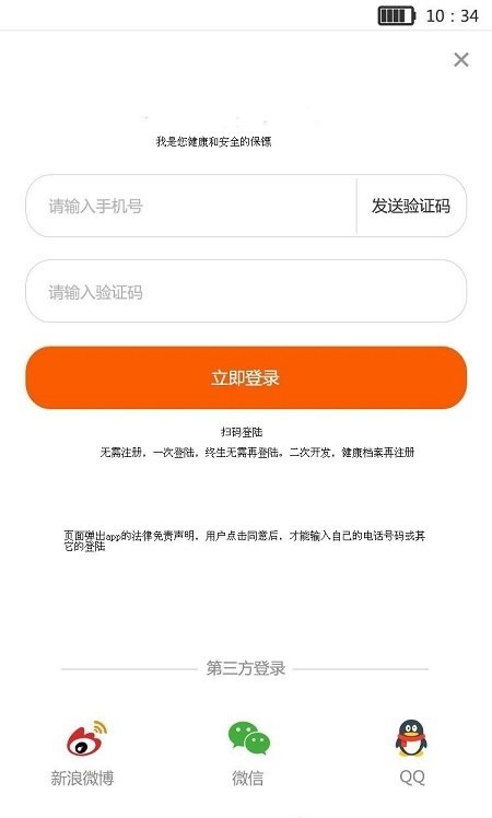 生命保标