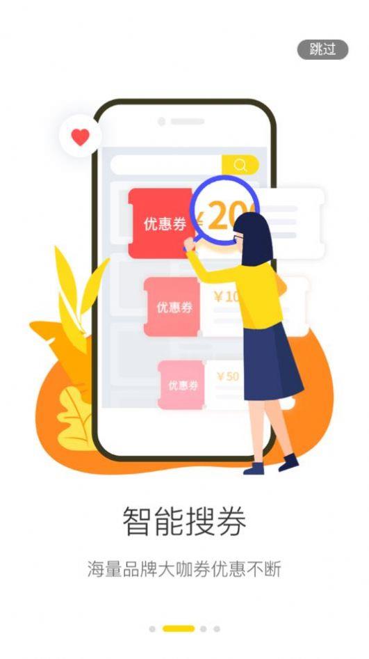 抢了嘛优惠券