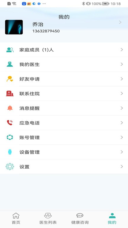 居家颐养