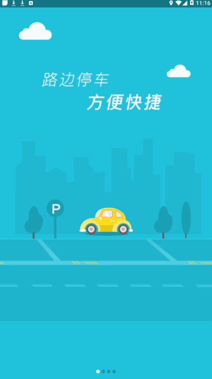 湖州停车