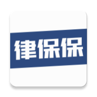 律保保 