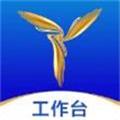 三翼鸟工作台 