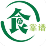 食在靠谱 