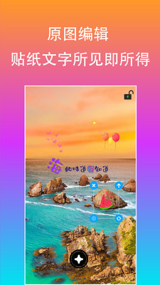 原图片编辑字体