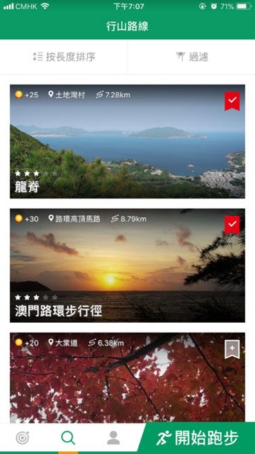 健未来
