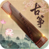 古筝大师 