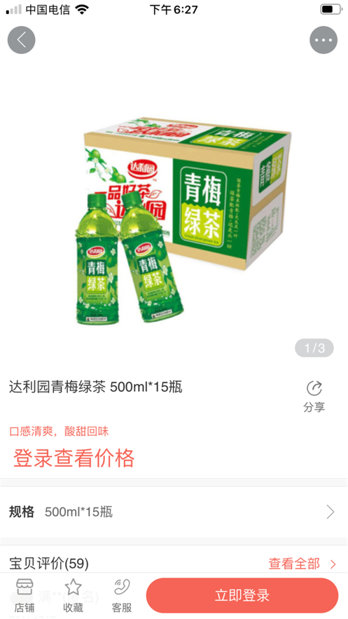 众优惠采