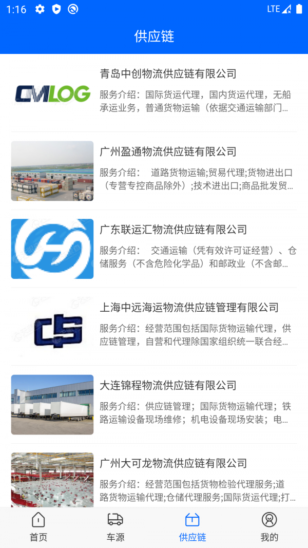 易达智配