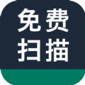 免费拍照扫描王 