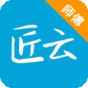 匠云师傅 
