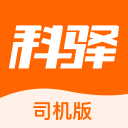 科驿助手司机端 