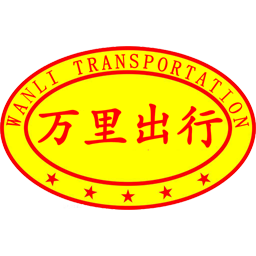 万里出行 