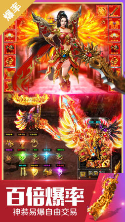 伏魔者单职业传奇