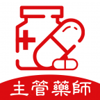 主管药师 