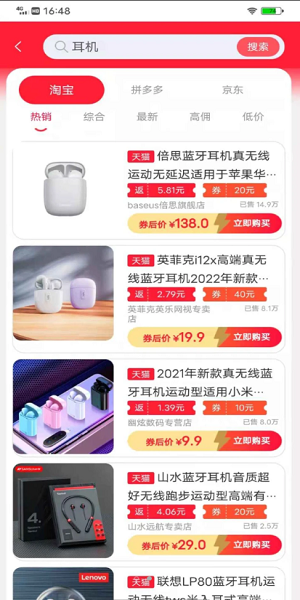 省利
