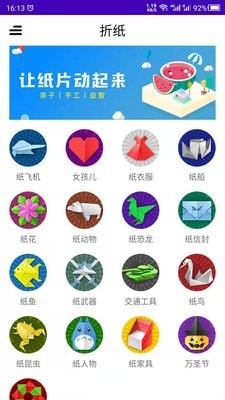 旅行时刻表