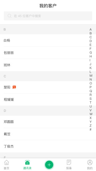 大树地产