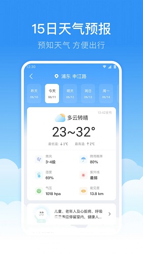 鲸鱼天气