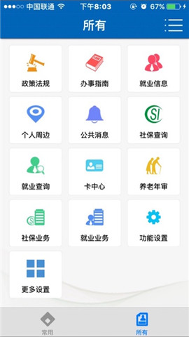 武汉人社