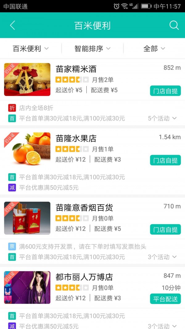 苗隆会
