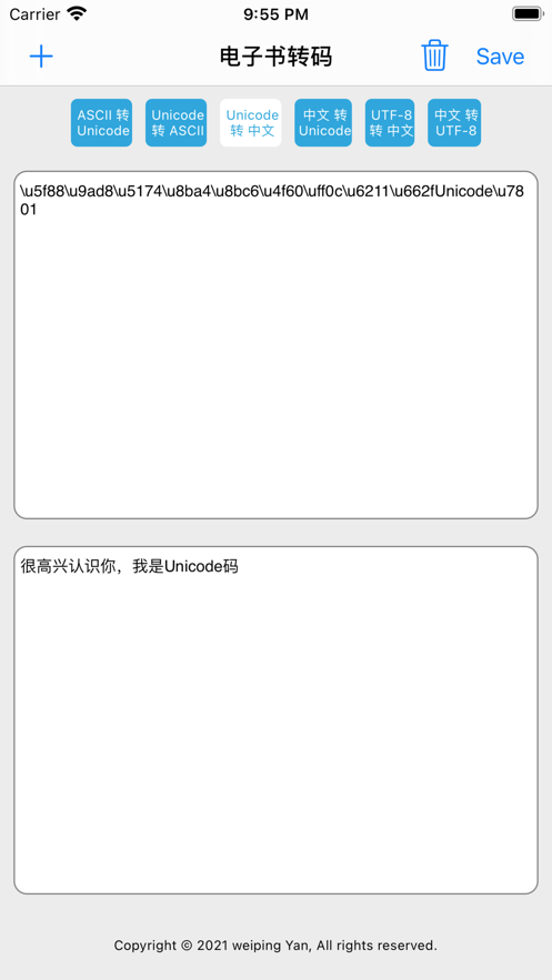 电子书转码